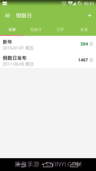 倒数日v9.2截图2