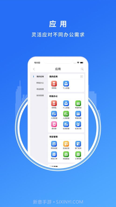 卓信办公截图4