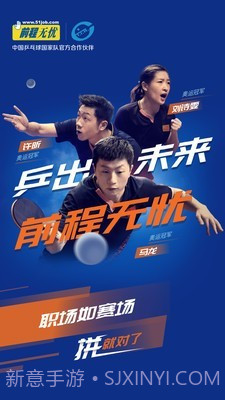 51job前程无忧截图1 51job前程无忧截图1