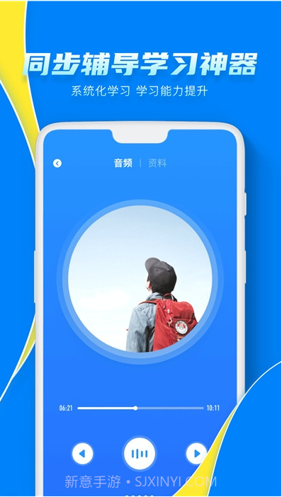 作业互动大师(辅助学习)截图1 作业互动大师(辅助学习)截图1