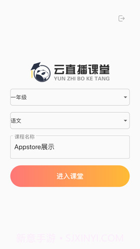 云直播课堂截图1