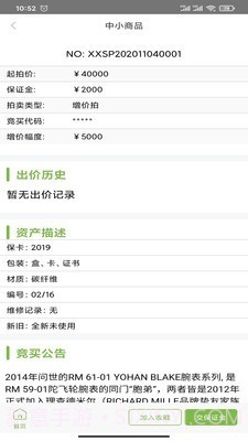必得北京截图4 必得北京截图4