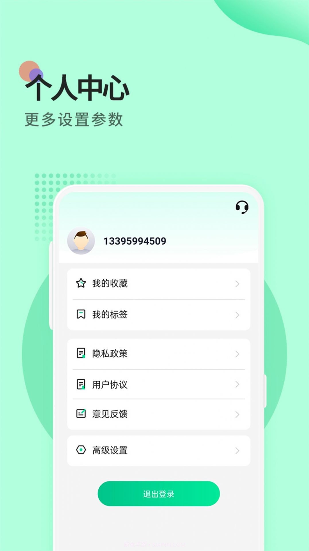 提醒便签工具截图1
