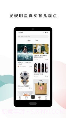 呼啦宝贝截图4 呼啦宝贝截图4