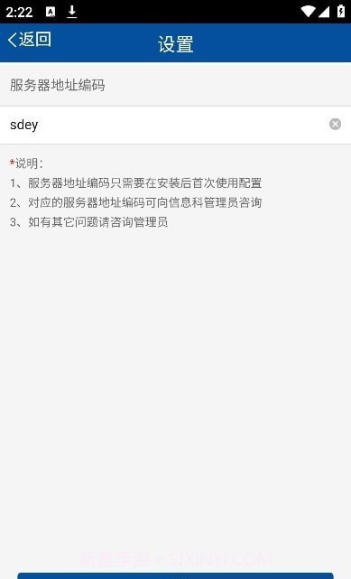 顺医医路通截图1 顺医医路通截图1