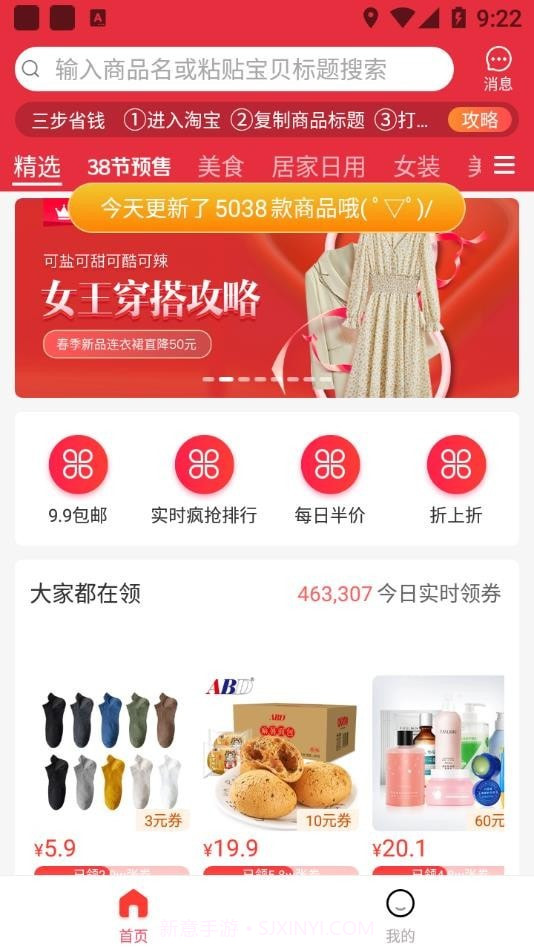 折扣资源(折扣购物app)V2.0.19 手机最新版截图2