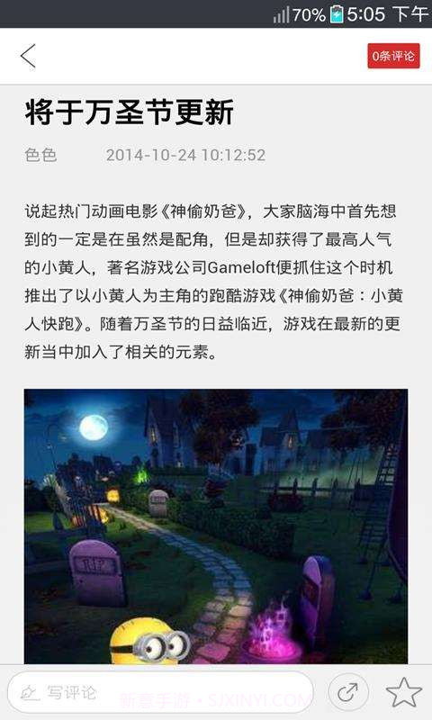 小黄人快跑助手截图2