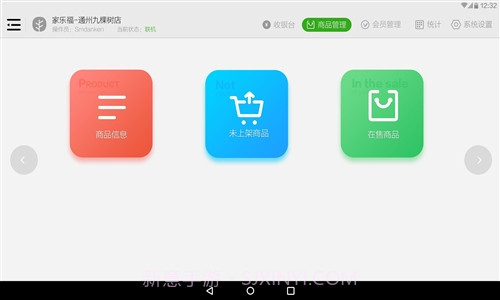 小叶收银截图3