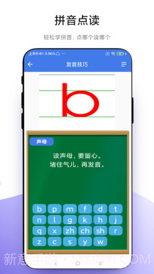 智能点读板截图4 智能点读板截图4