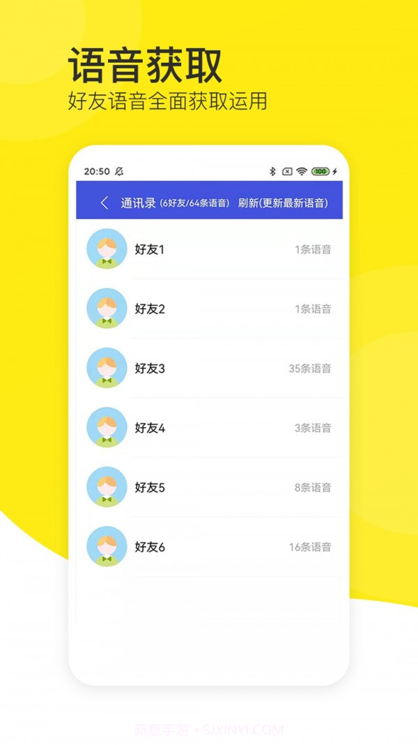 语音导出黄豆人截图2 语音导出黄豆人截图2