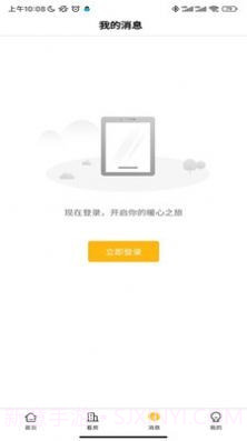 智慧住房截图3 智慧住房截图3