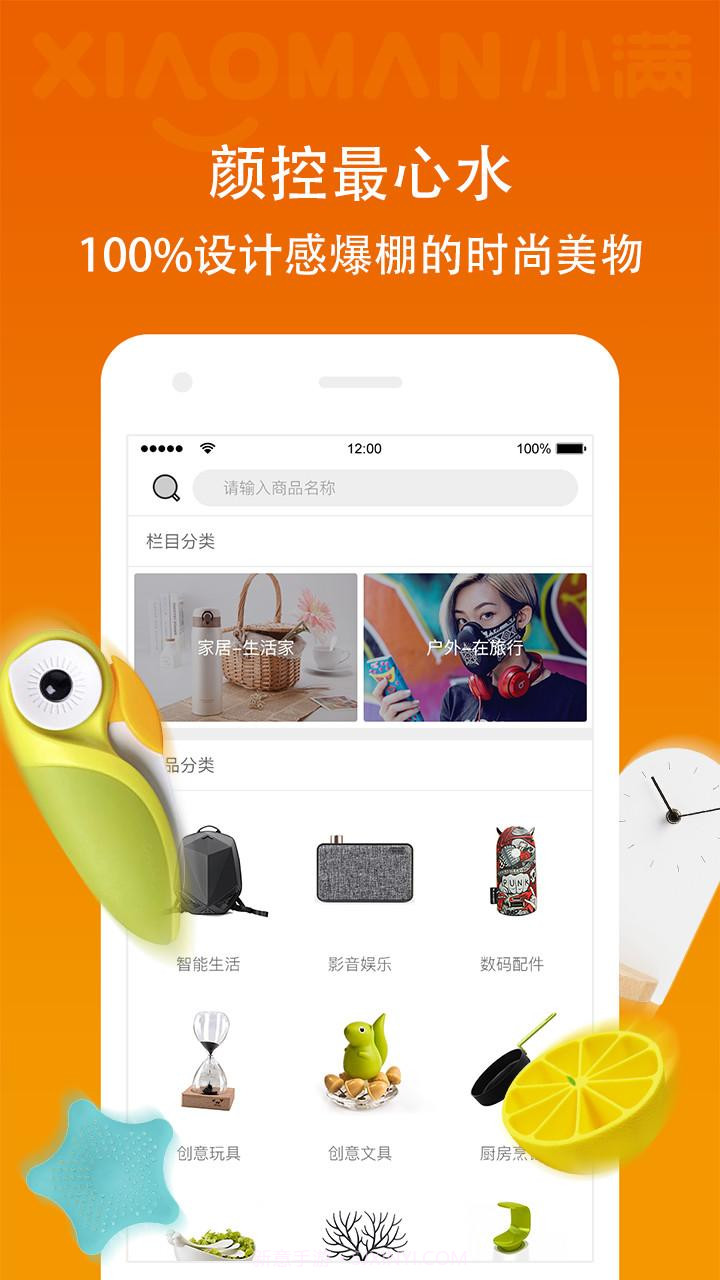 小满截图2 小满截图2