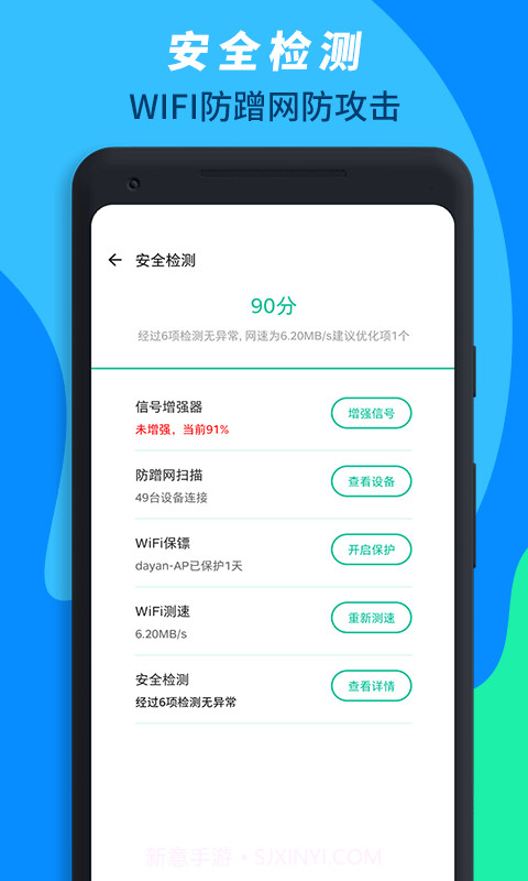 wifi万能连接截图3