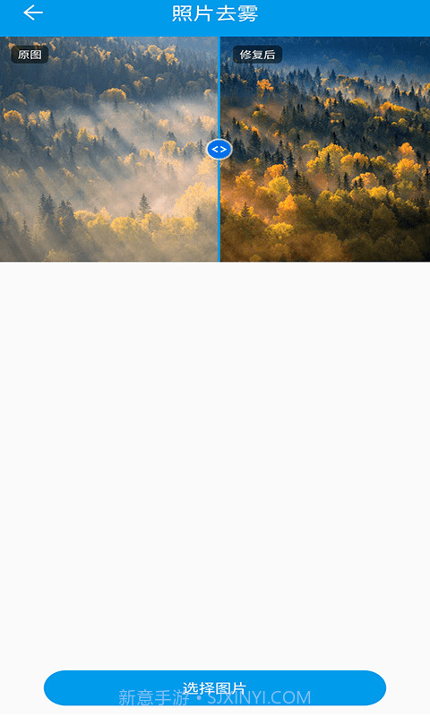 旧照片修复免费截图4