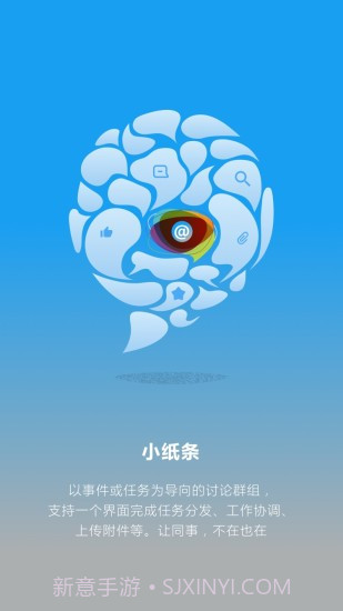 遥知app(遥知办公协同)V3.6.3 免费版截图3