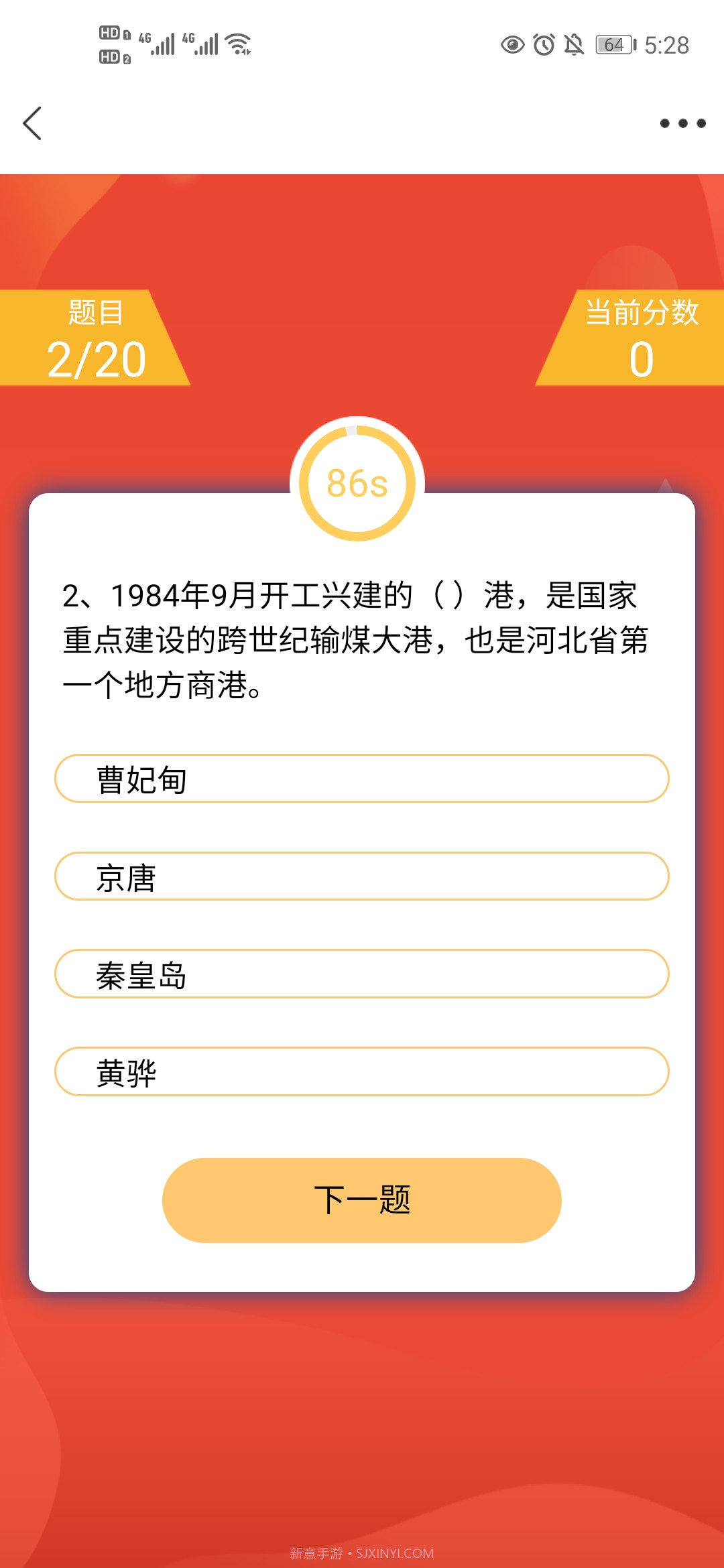 山东省大纬养老认证截图2 山东省大纬养老认证截图2