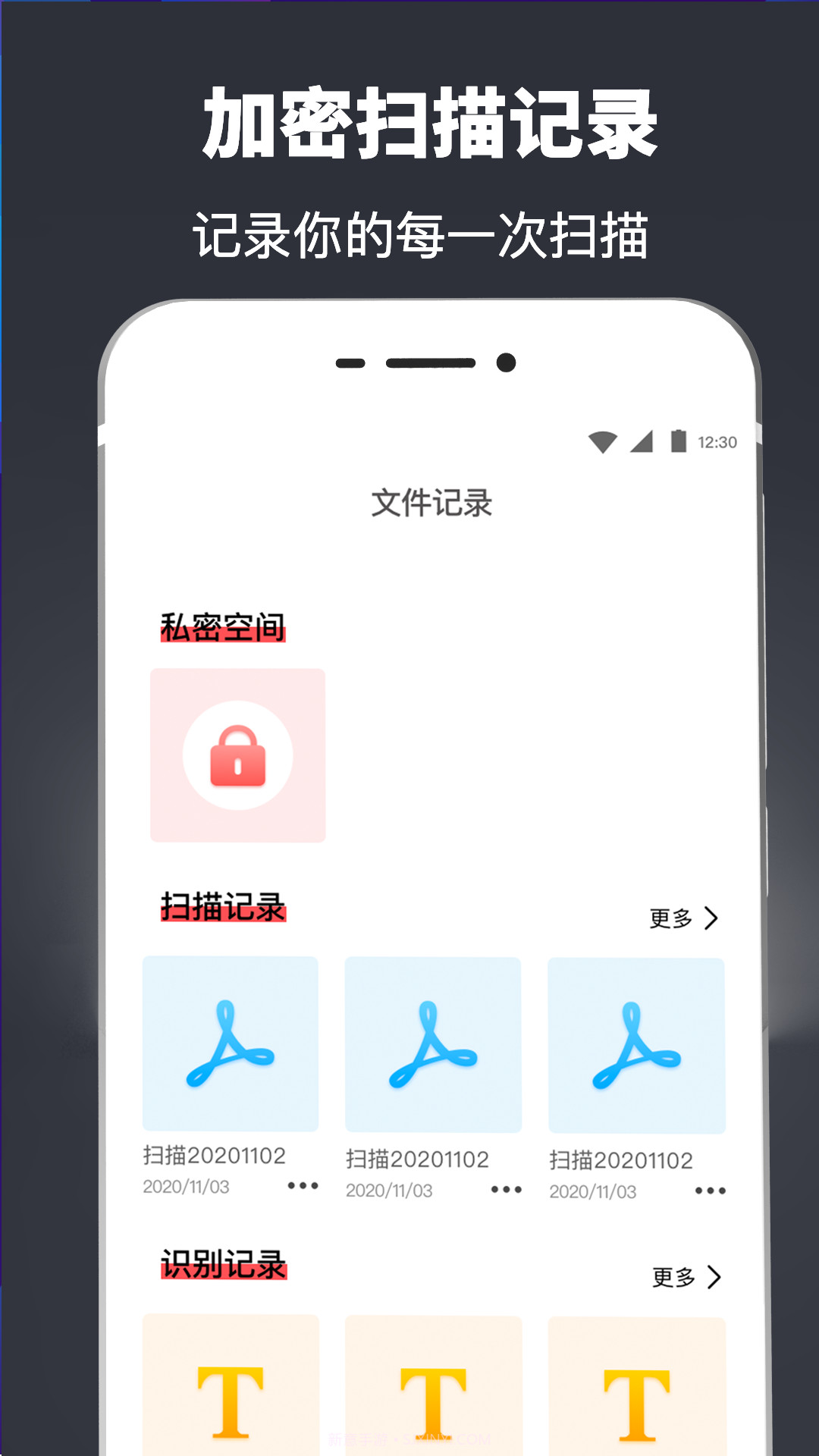 文字识别扫描翻译全能王截图3