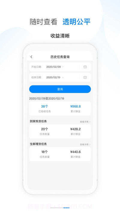 天虹智能用工截图3 天虹智能用工截图3