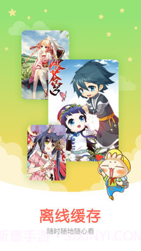 知音漫客截图4 知音漫客截图4