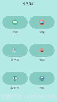 夏普多屏互动截图2