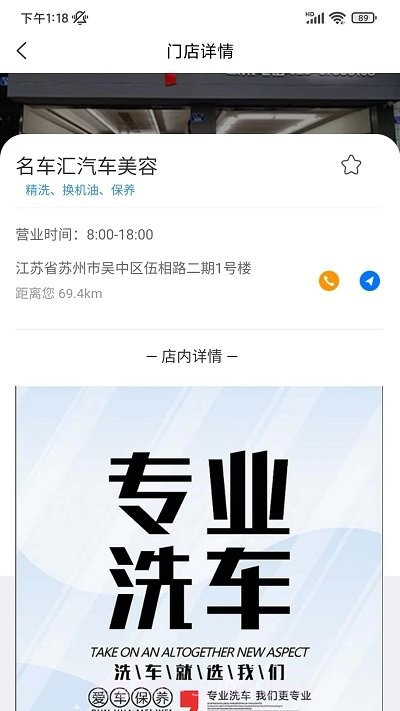 萌虎洗车截图2 萌虎洗车截图2