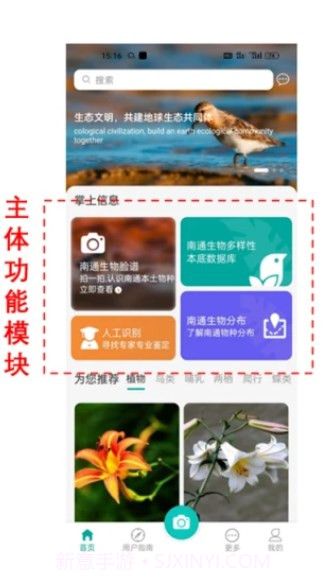 南通生物脸谱截图1