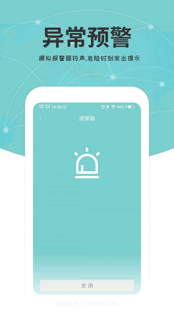 关爱通截图4 关爱通截图4