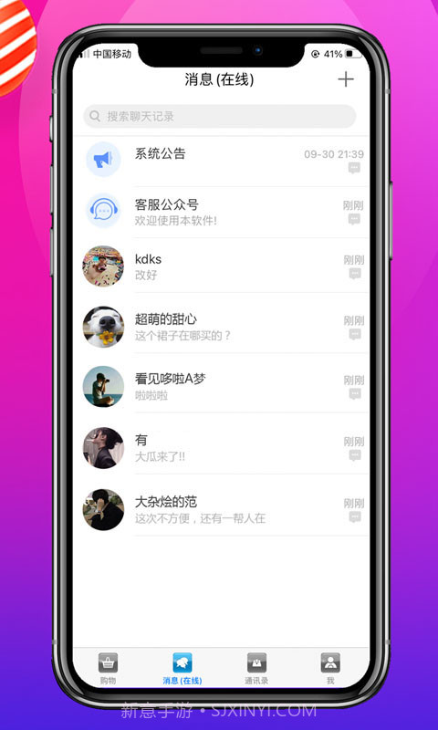 多购吧截图4 多购吧截图4