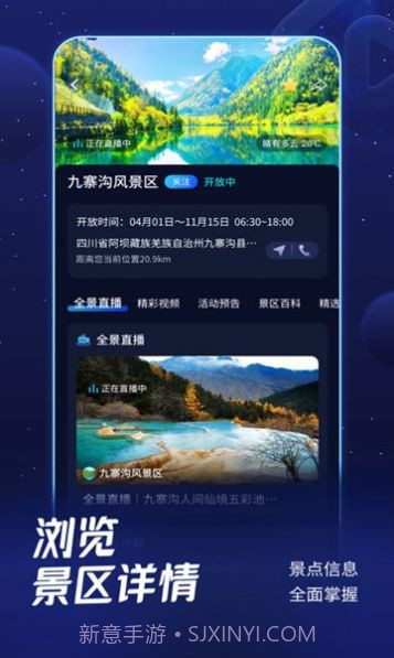 中移瞰景截图1 中移瞰景截图1