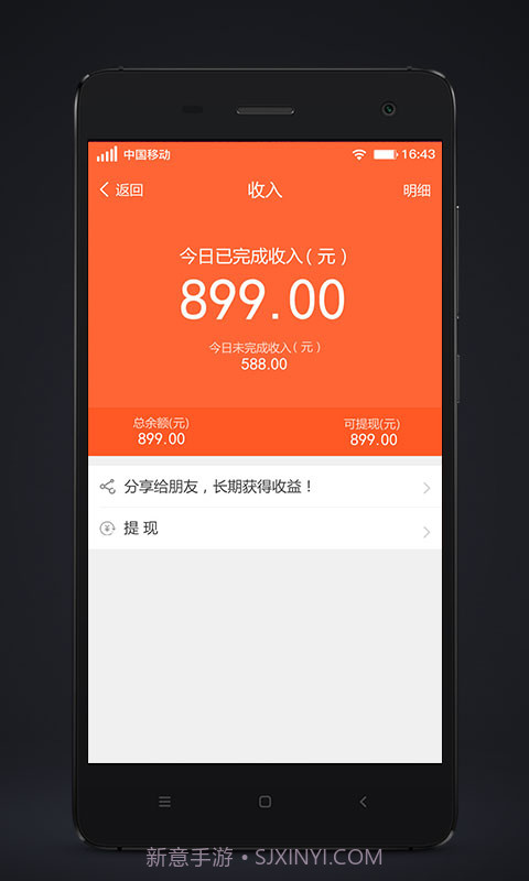 代步司机端截图1