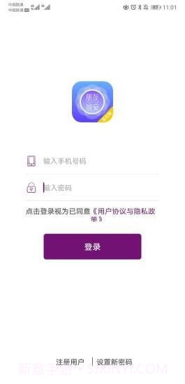 朋友晚安医生端截图2 朋友晚安医生端截图2