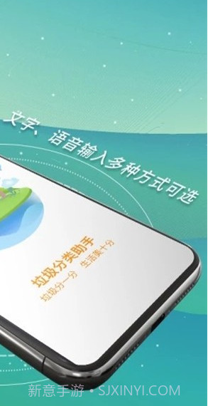 成都垃圾分类截图2