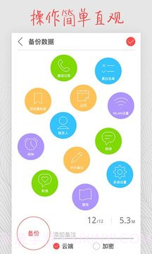 备份和恢复截图5 备份和恢复截图5