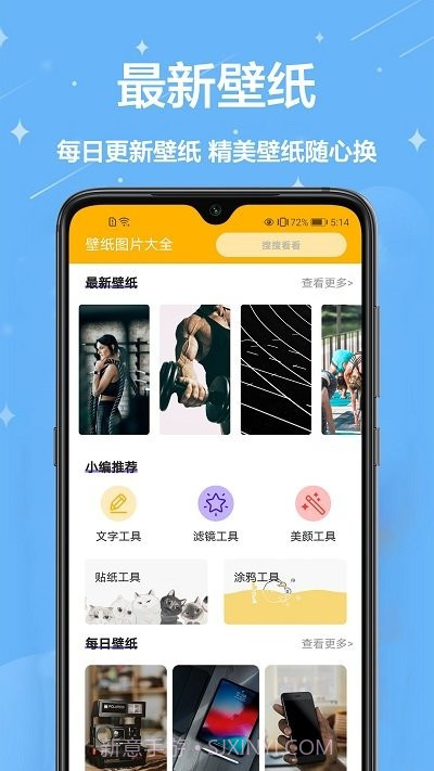 主题壁纸君截图1