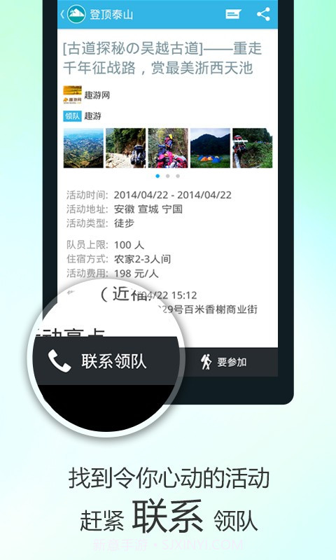 徒步去旅行截图2 徒步去旅行截图2