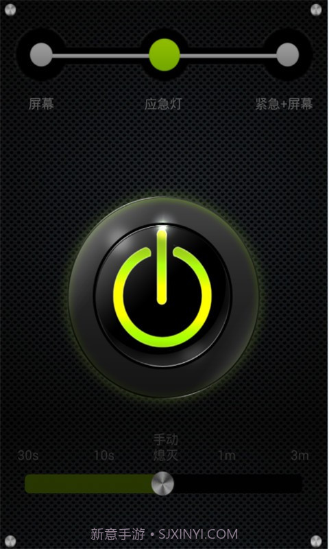 烧饼手机助手截图4