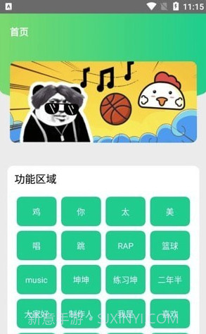 只音盒截图2 只音盒截图2