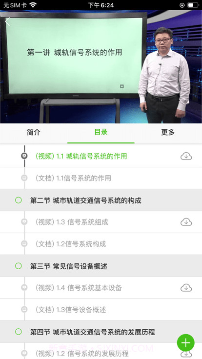 多学截图2 多学截图2