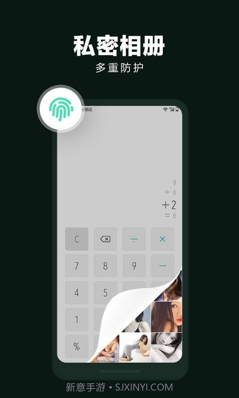 King隐私隐藏截图3 King隐私隐藏截图3