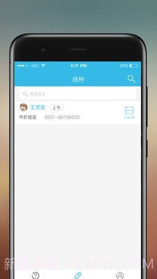 易苗医生端截图2 易苗医生端截图2