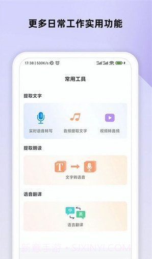 会议语音备忘录截图3