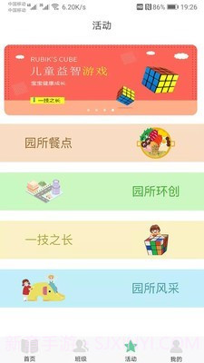 多宝课堂截图5