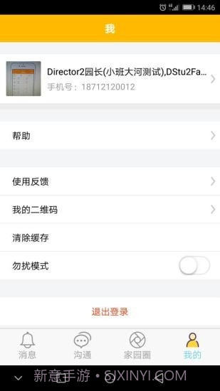 闹皮幼信官网截图3