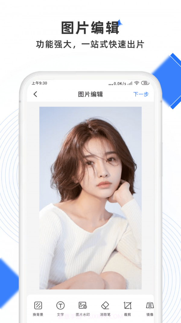 极简去水印截图3 极简去水印截图3
