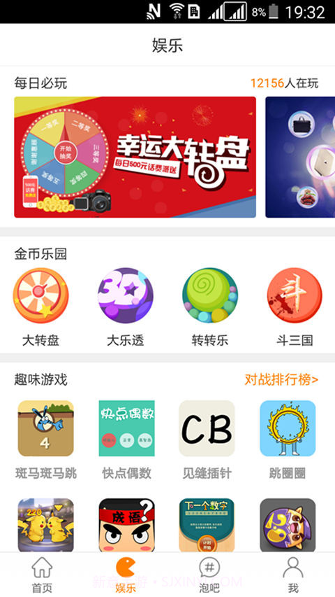 冒个泡游戏娱乐中心截图2 冒个泡游戏娱乐中心截图2