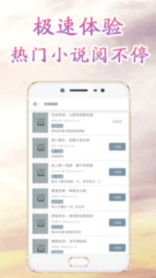 冒泡书城APP截图2