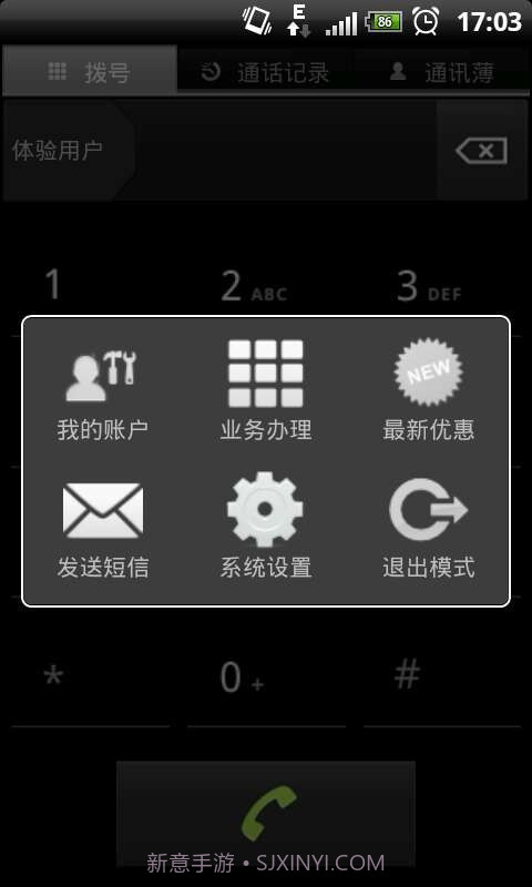 高清语音移动电话截图3 高清语音移动电话截图3