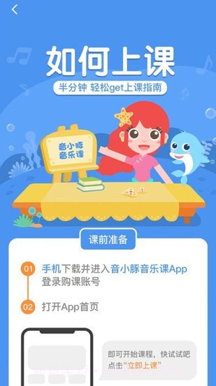 音小豚音乐课截图3