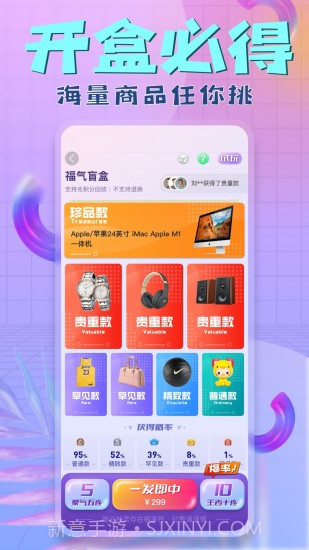 星际盲盒截图2 星际盲盒截图2