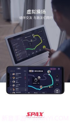 spax健身截图5 spax健身截图5